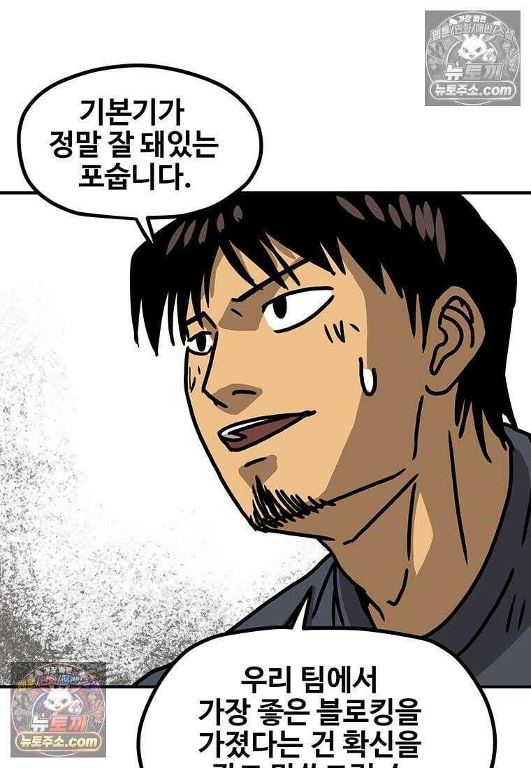 야구의 정치 69화 4
