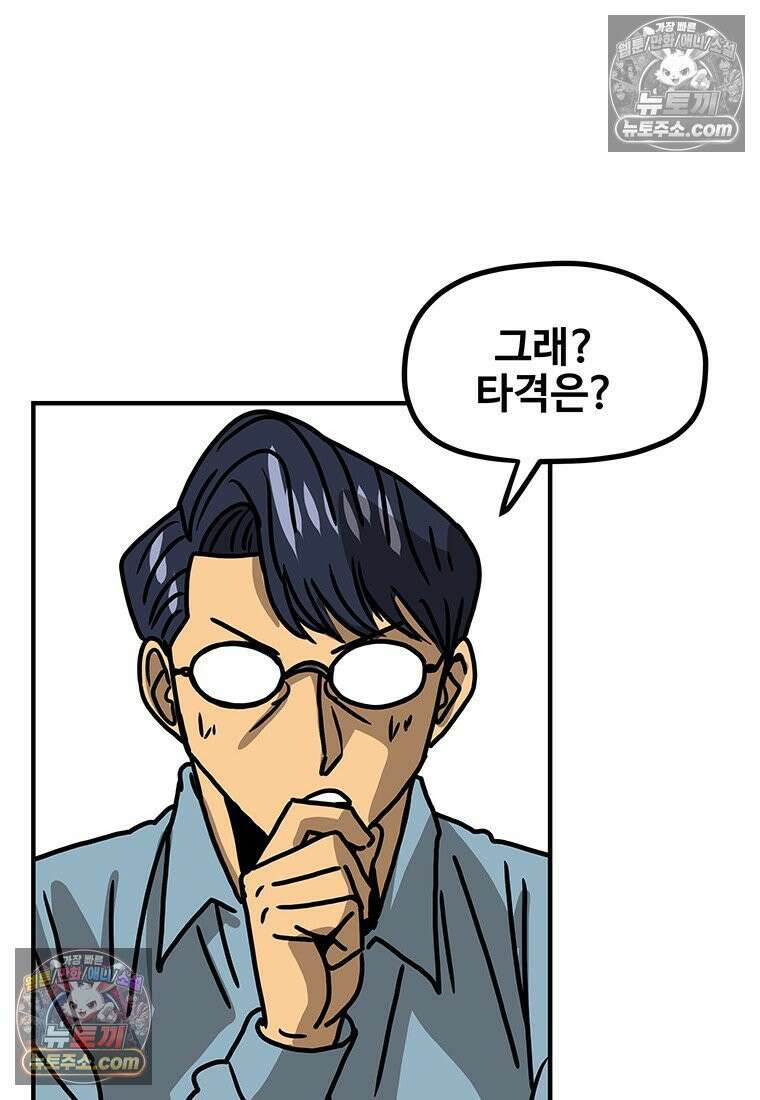 야구의 정치 69화 6