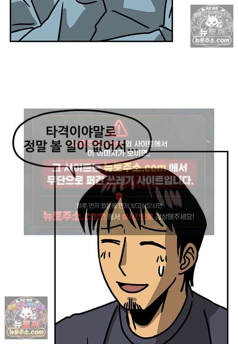 야구의 정치 69화 7