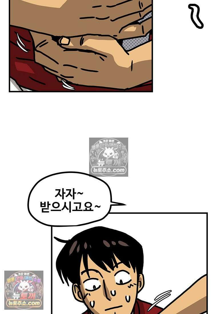 야구의 정치 74화 11