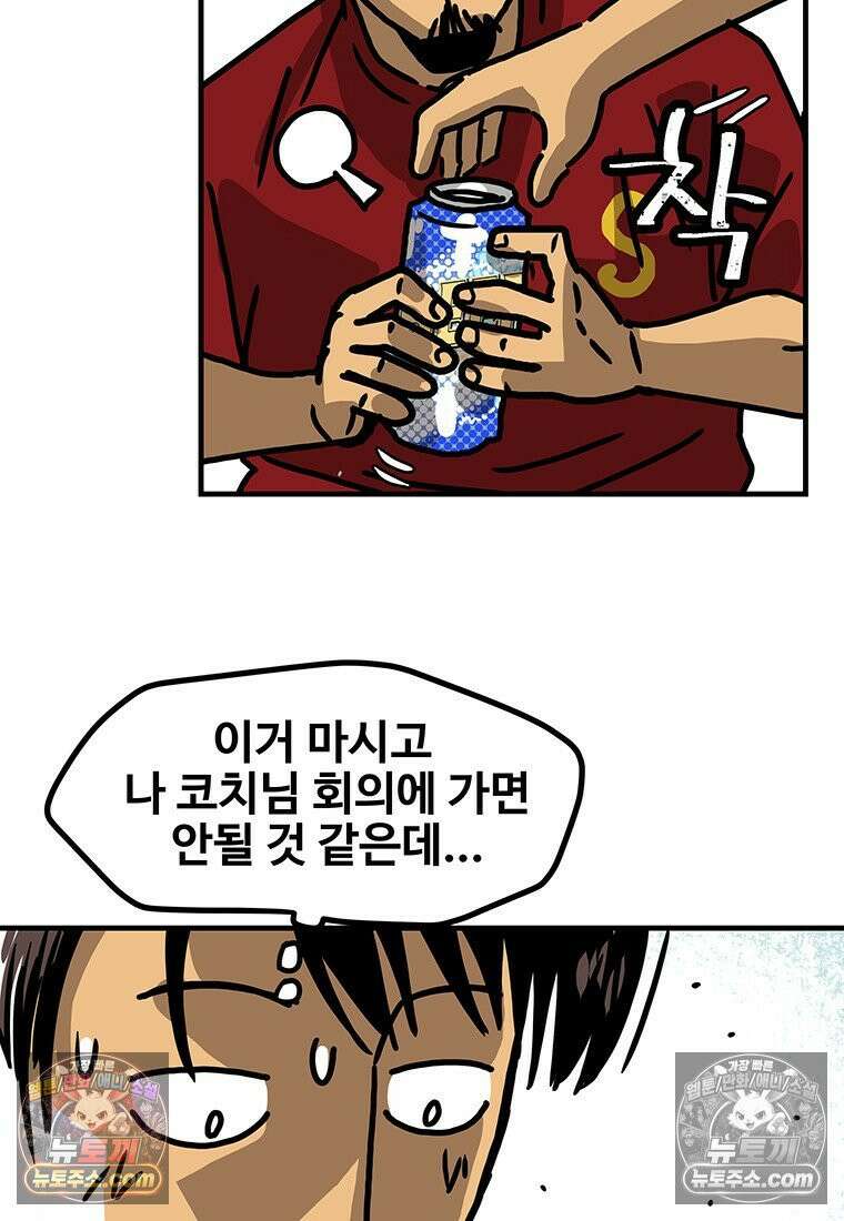 야구의 정치 74화 12
