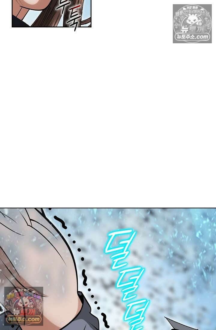 독왕강림 84화 7