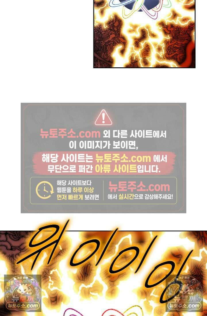 독왕강림 84화 15