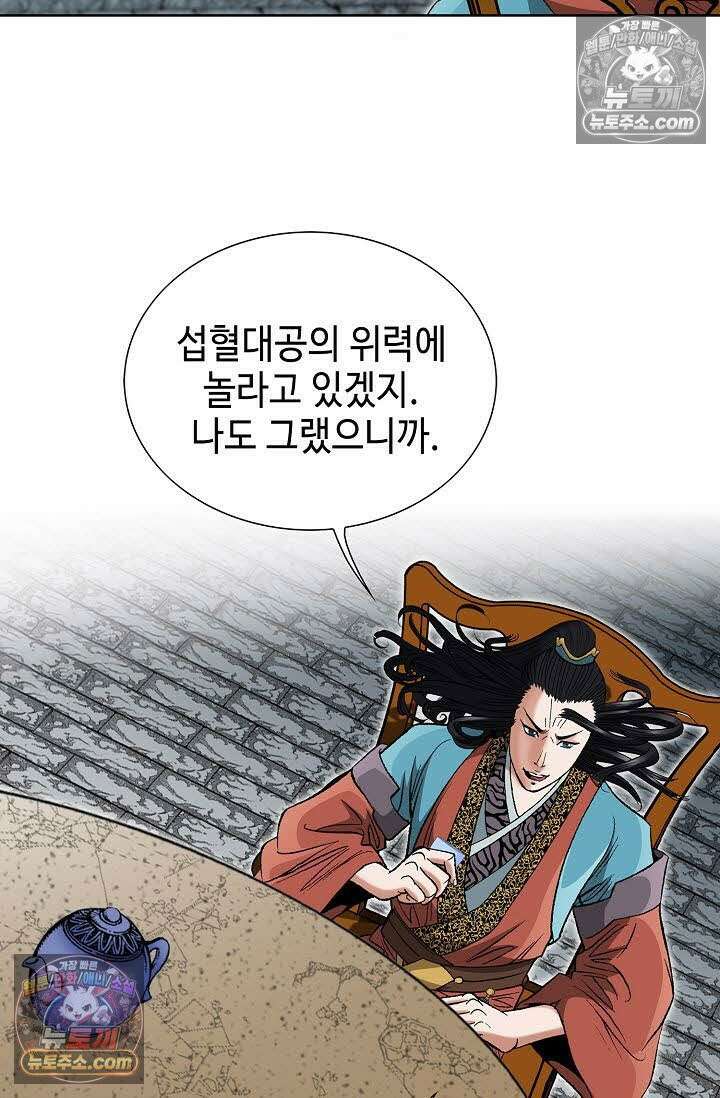 독왕강림 94화 9