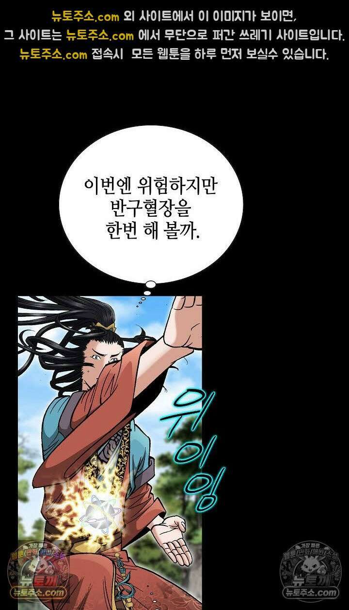 독왕강림 94화 22