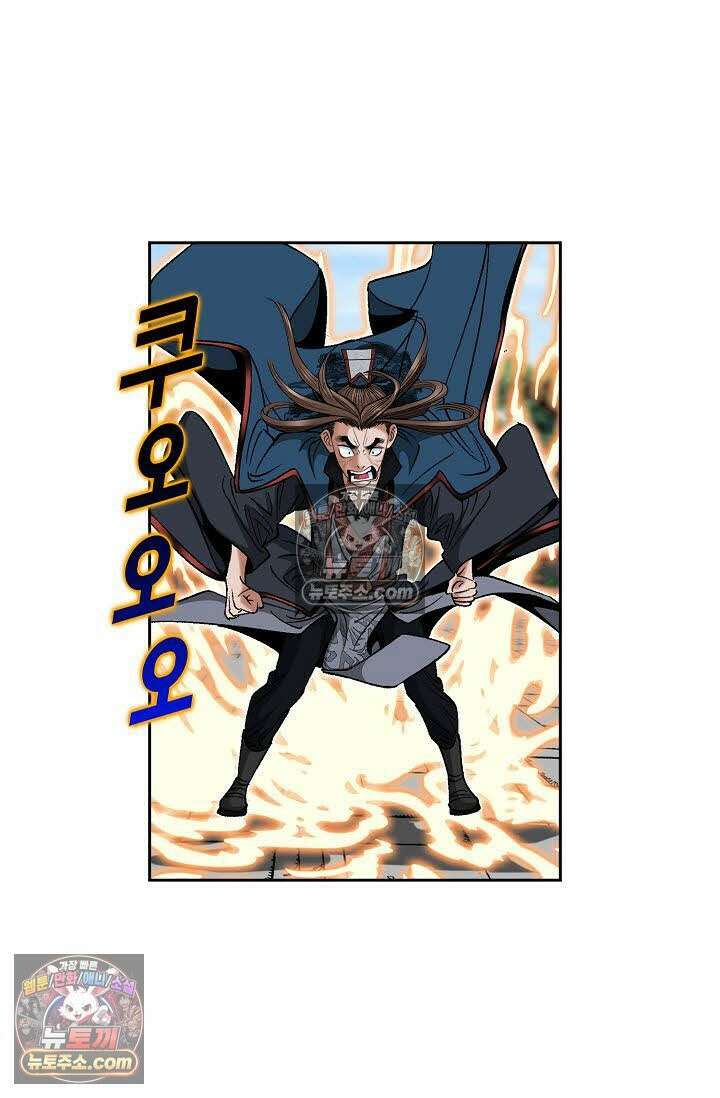 독왕강림 104화 3