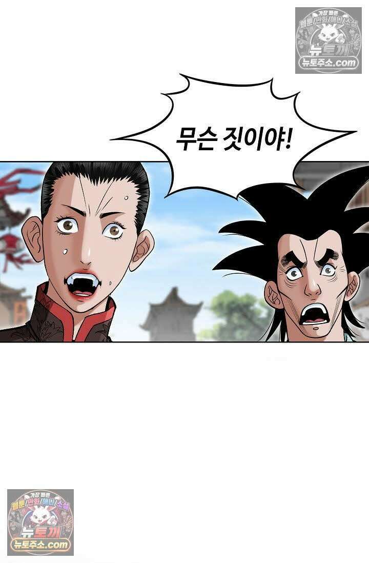 독왕강림 104화 4
