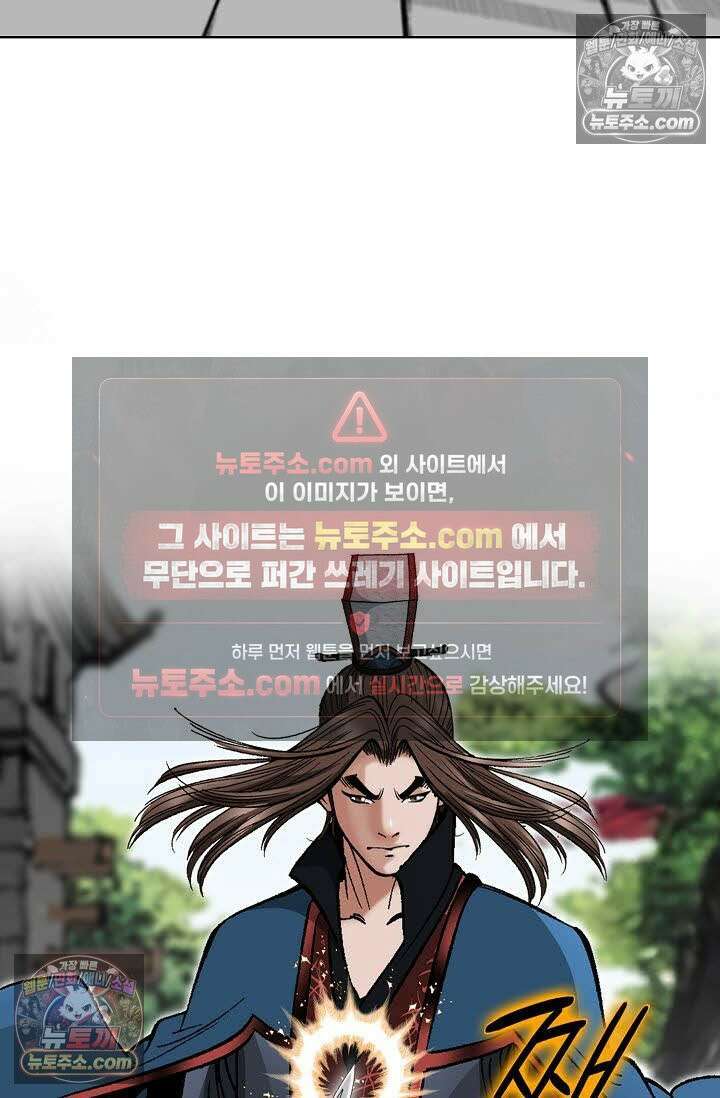 독왕강림 104화 6