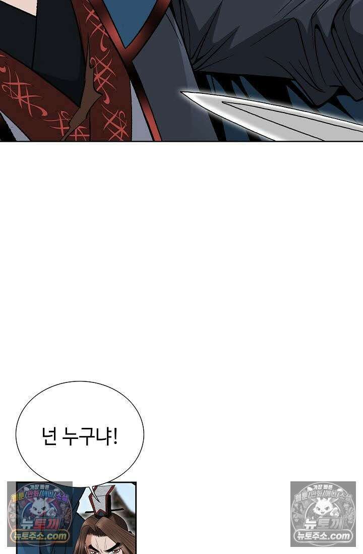 독왕강림 104화 8