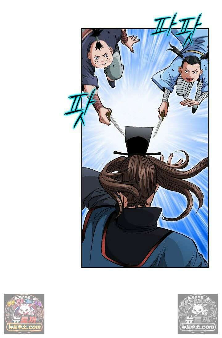 독왕강림 104화 10