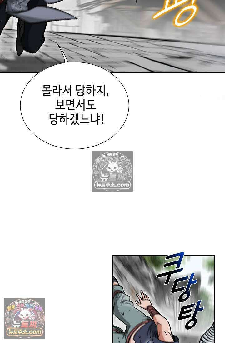 독왕강림 104화 13