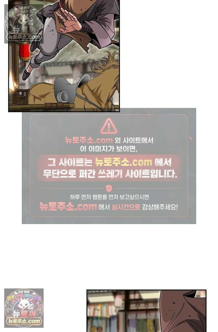 독왕강림 104화 16