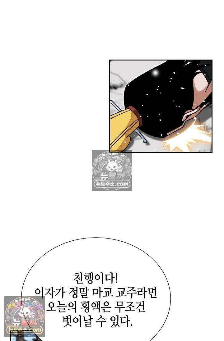 독왕강림 114화 4