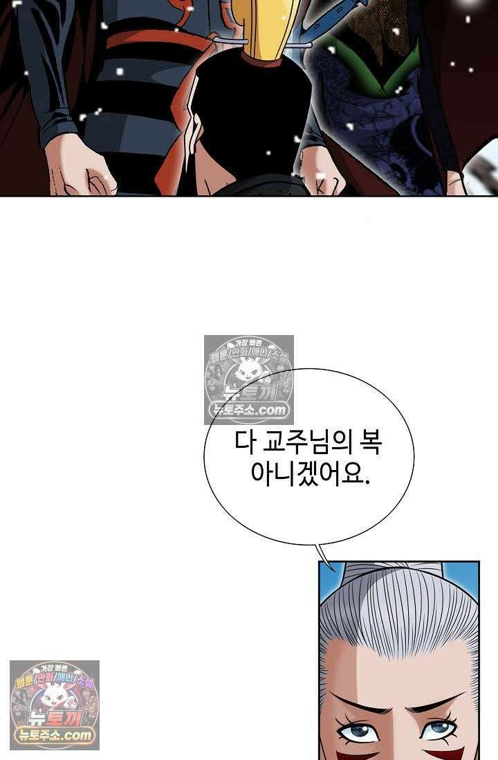 독왕강림 114화 7