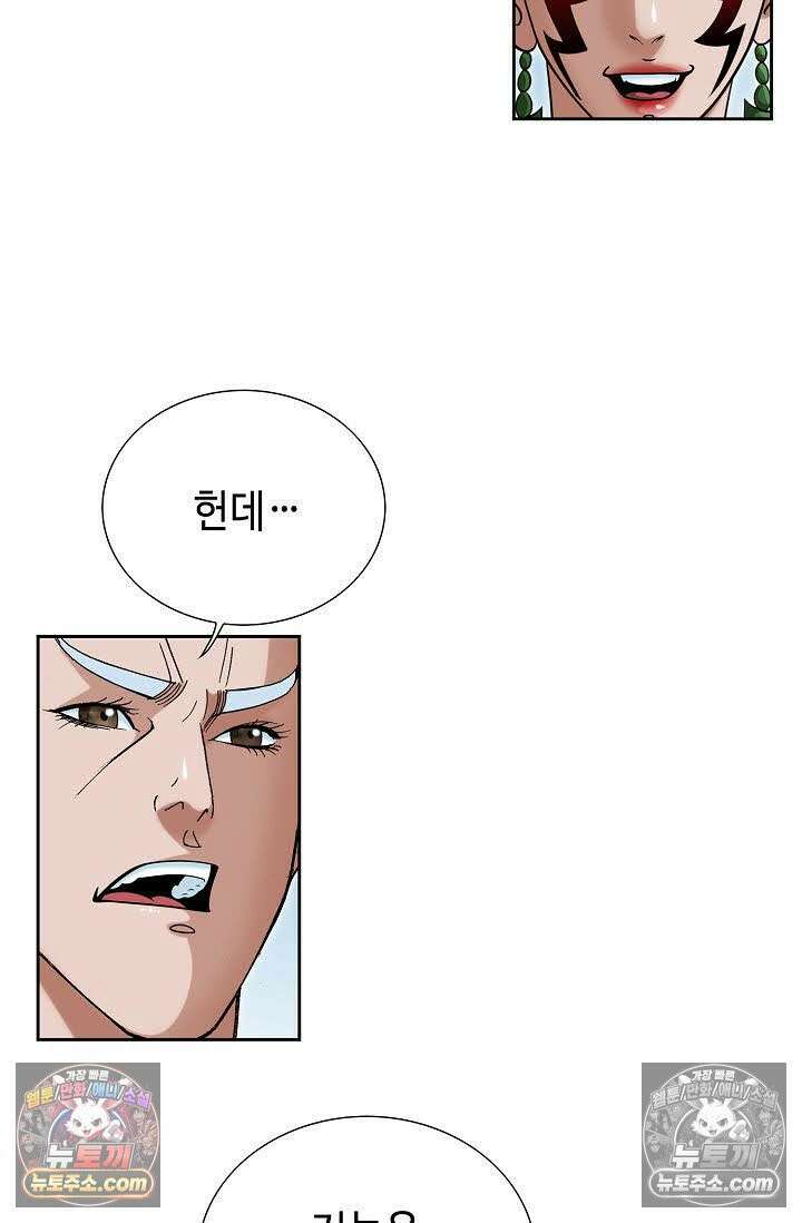 독왕강림 114화 8