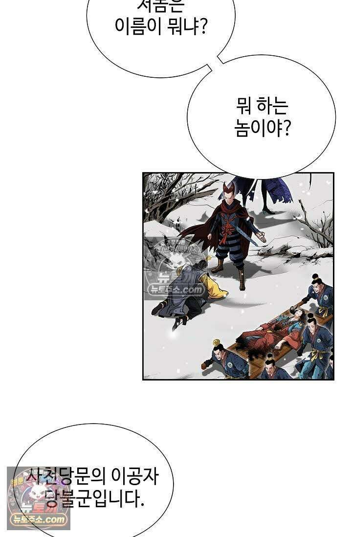 독왕강림 114화 9