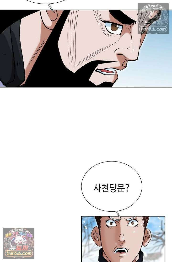 독왕강림 114화 10
