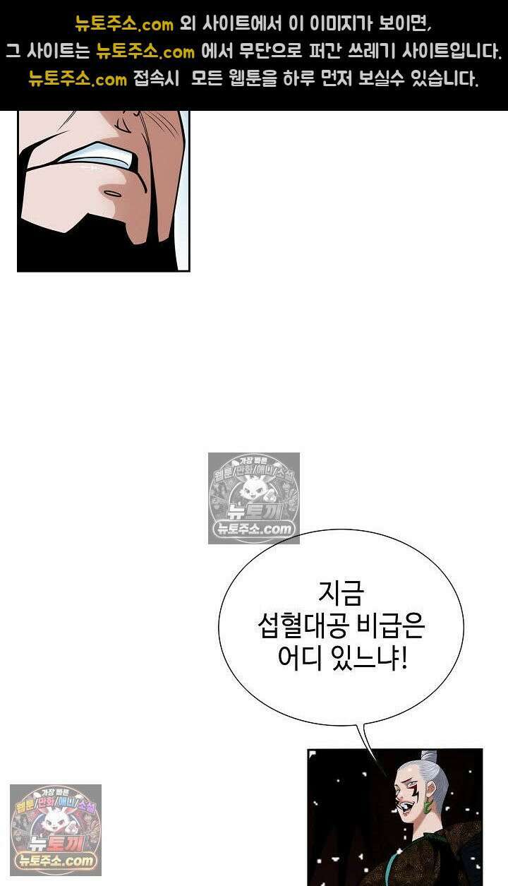 독왕강림 114화 15