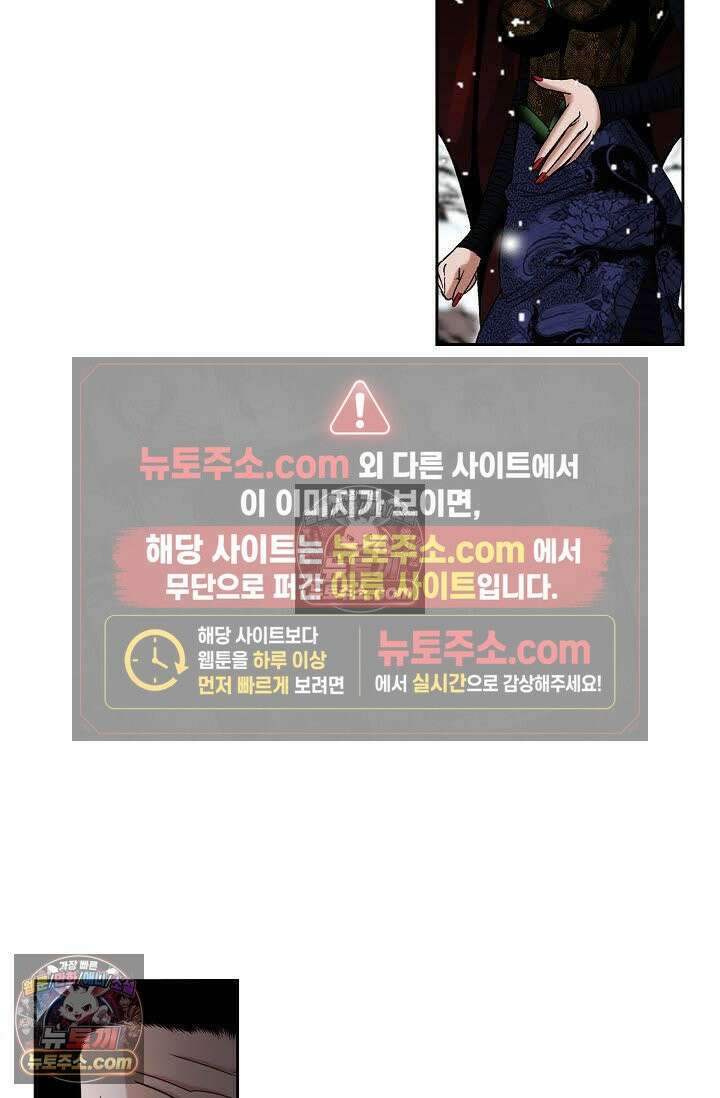 독왕강림 114화 16