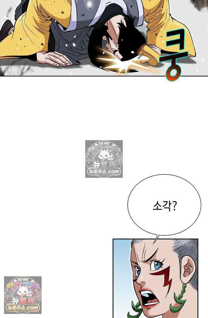 독왕강림 114화 18