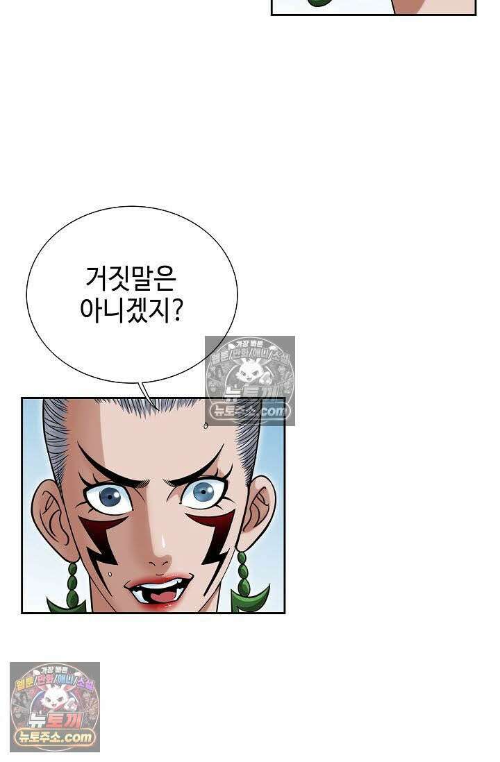 독왕강림 114화 19
