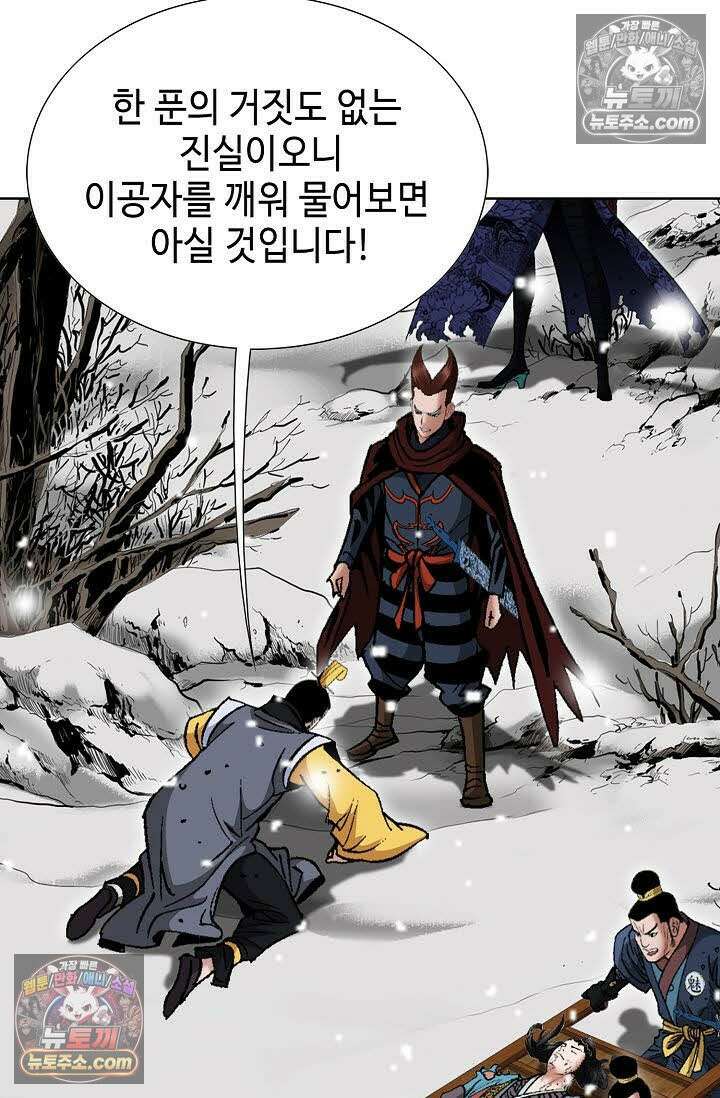 독왕강림 114화 21