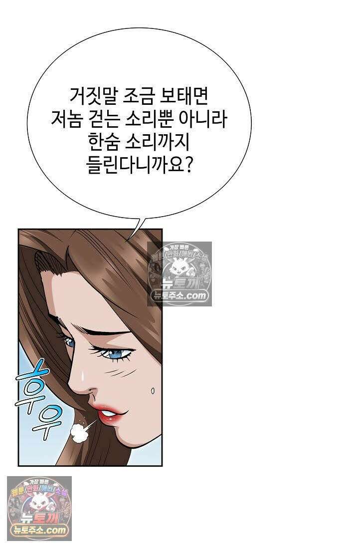 독왕강림 124화 4