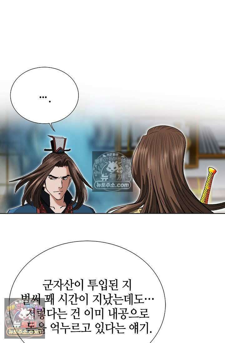 독왕강림 124화 5