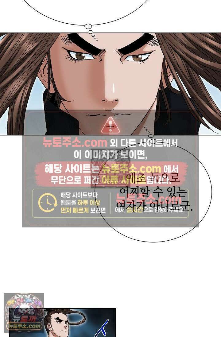 독왕강림 124화 6