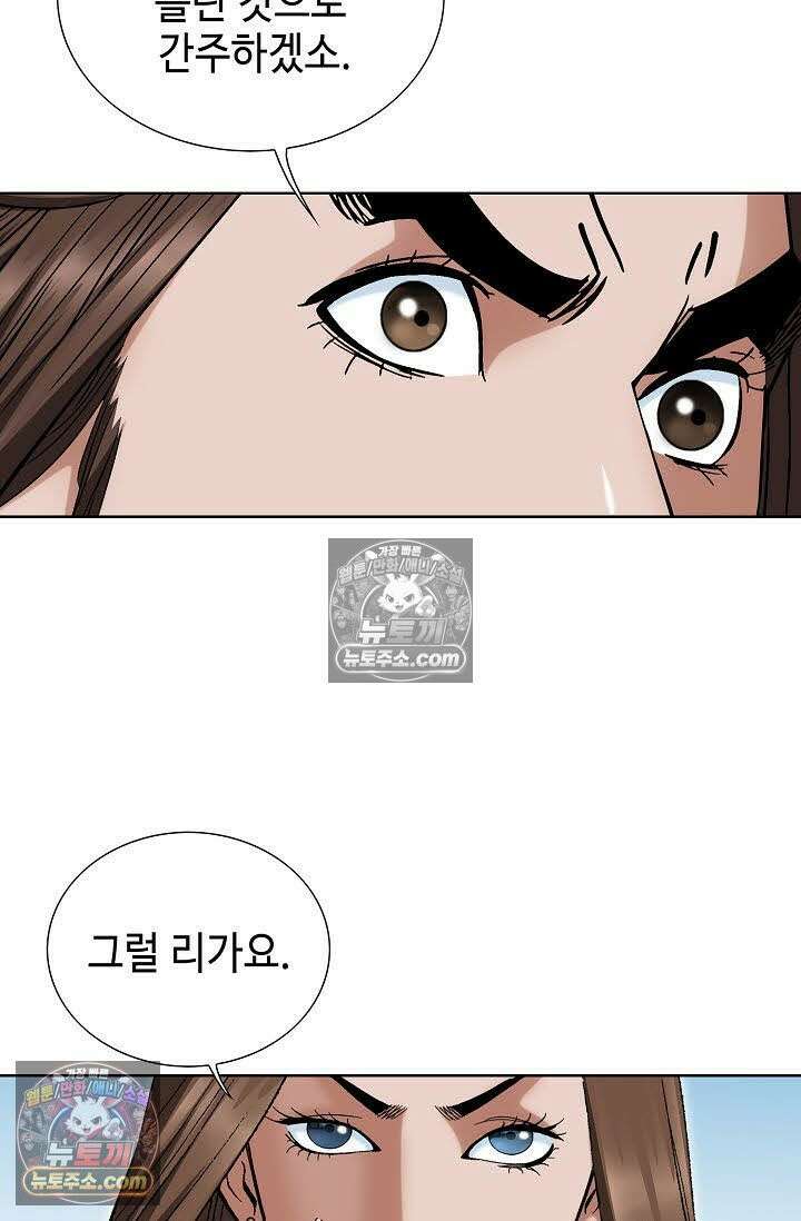 독왕강림 124화 12