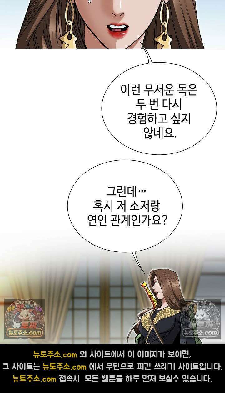 독왕강림 124화 13