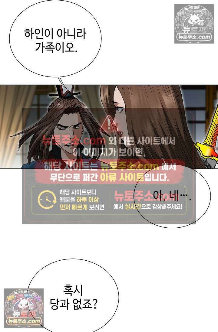 독왕강림 124화 16