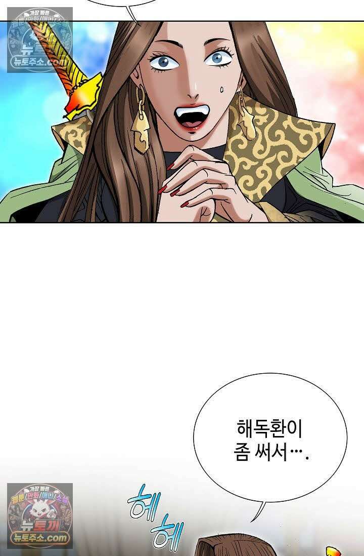 독왕강림 124화 17