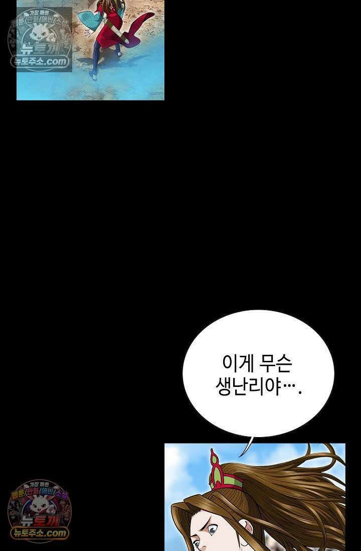 독왕강림 134화 11