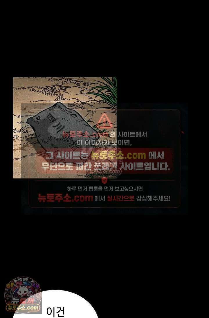 독왕강림 134화 13