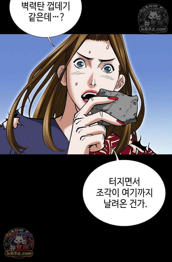 독왕강림 134화 14