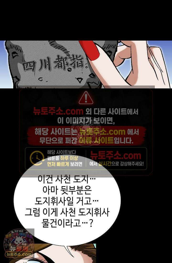 독왕강림 134화 15