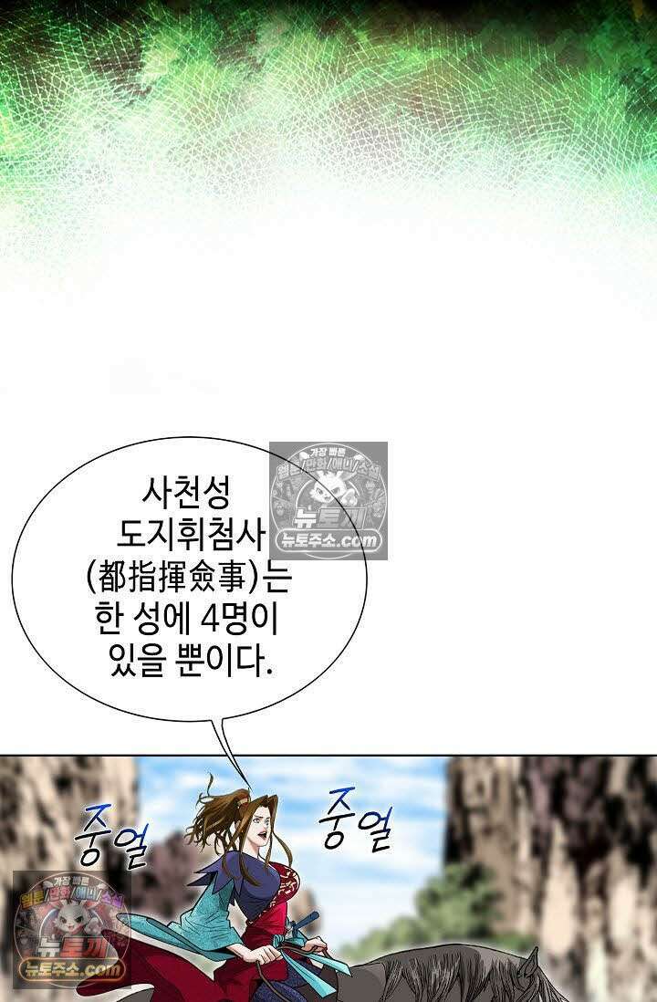 독왕강림 134화 18