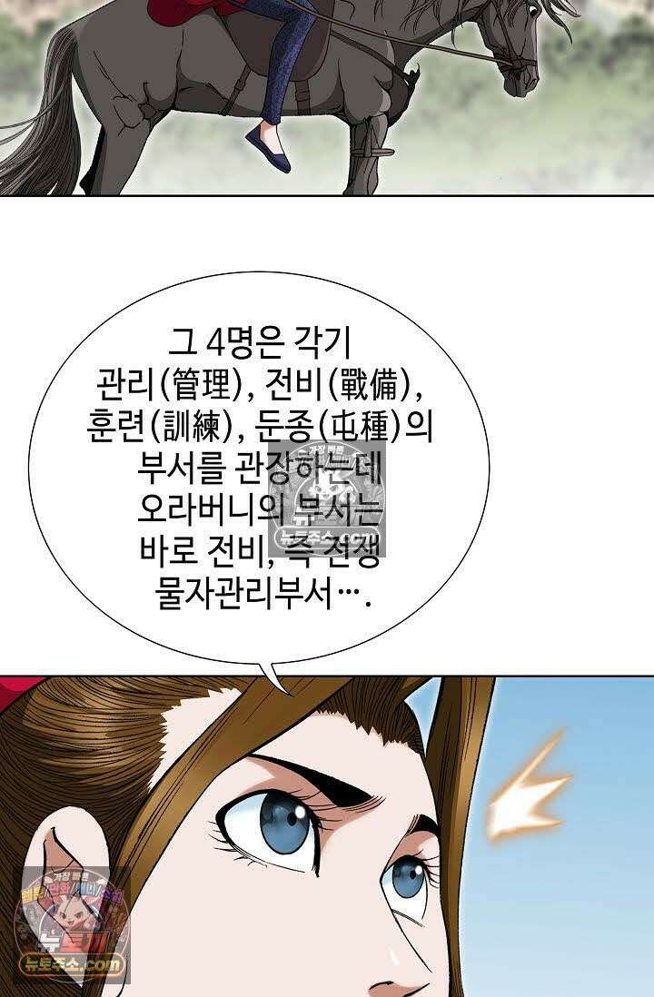 독왕강림 134화 19