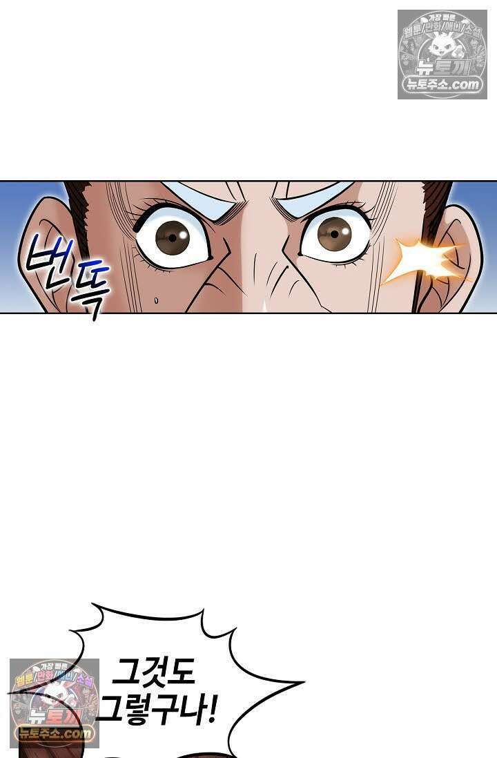 독왕강림 144화 17