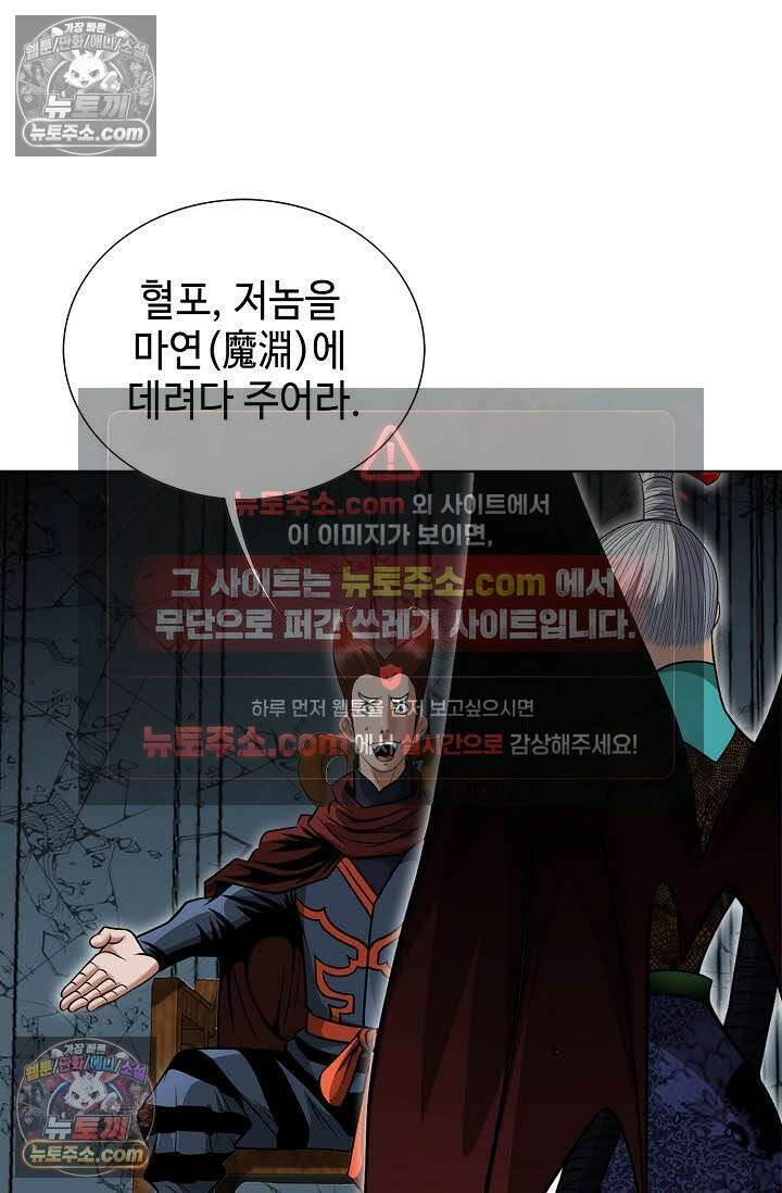 독왕강림 144화 25
