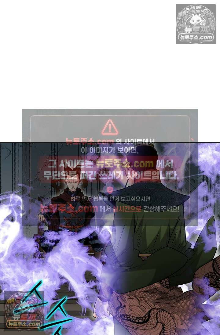 독왕강림 144화 34