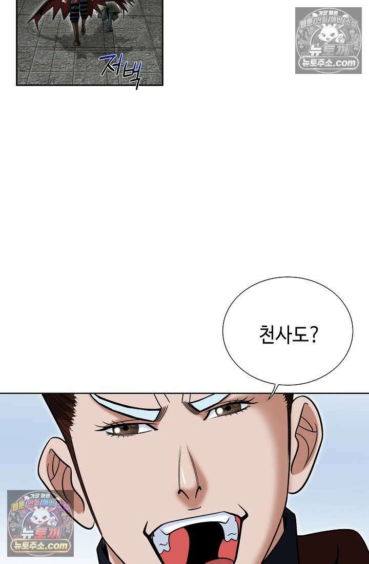 독왕강림 144화 47