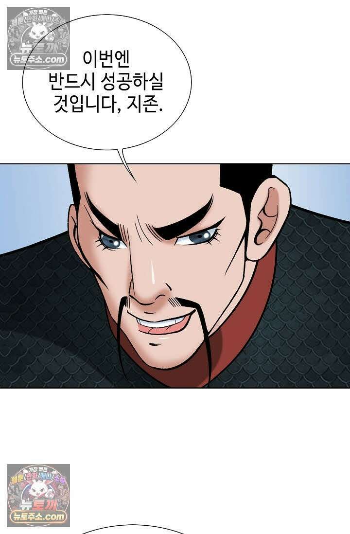 독왕강림 144화 61