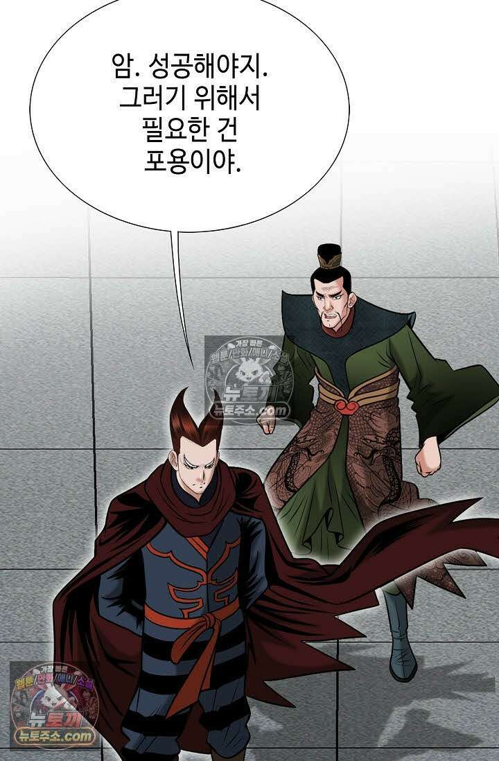 독왕강림 144화 62