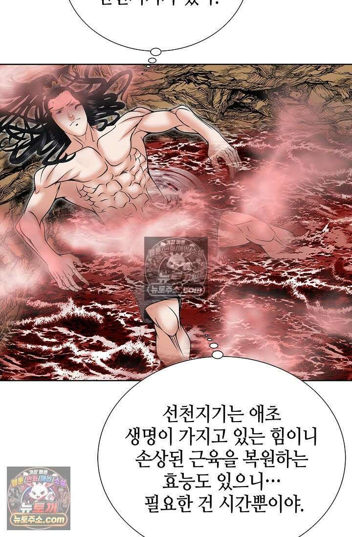 독왕강림 144화 72