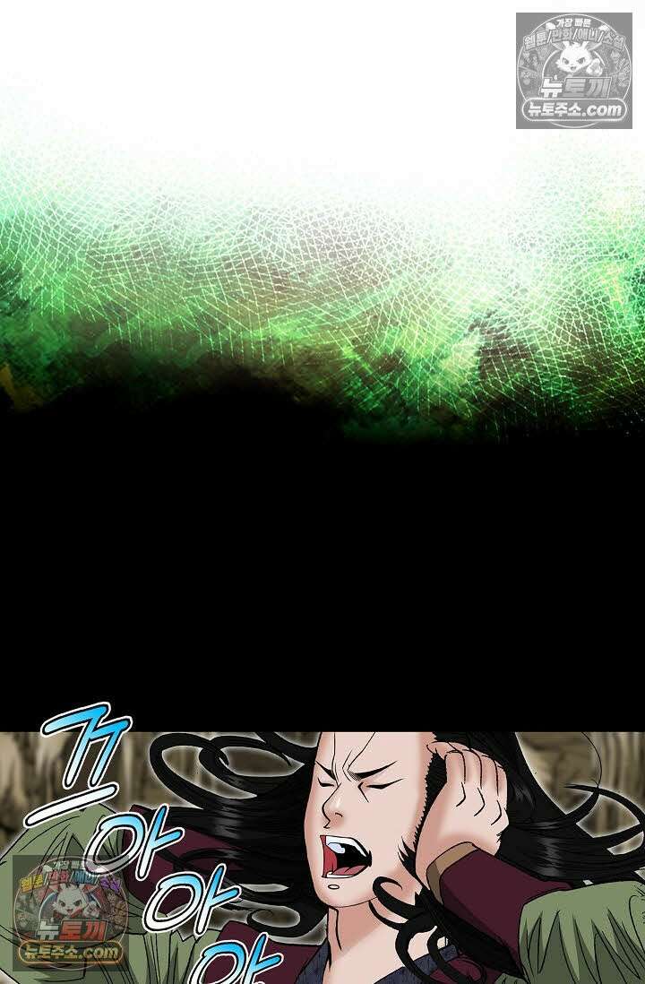 독왕강림 144화 77