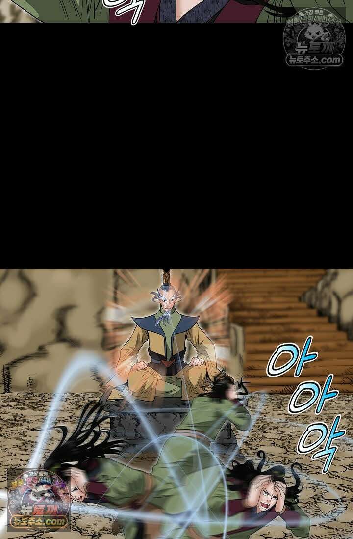 독왕강림 144화 78