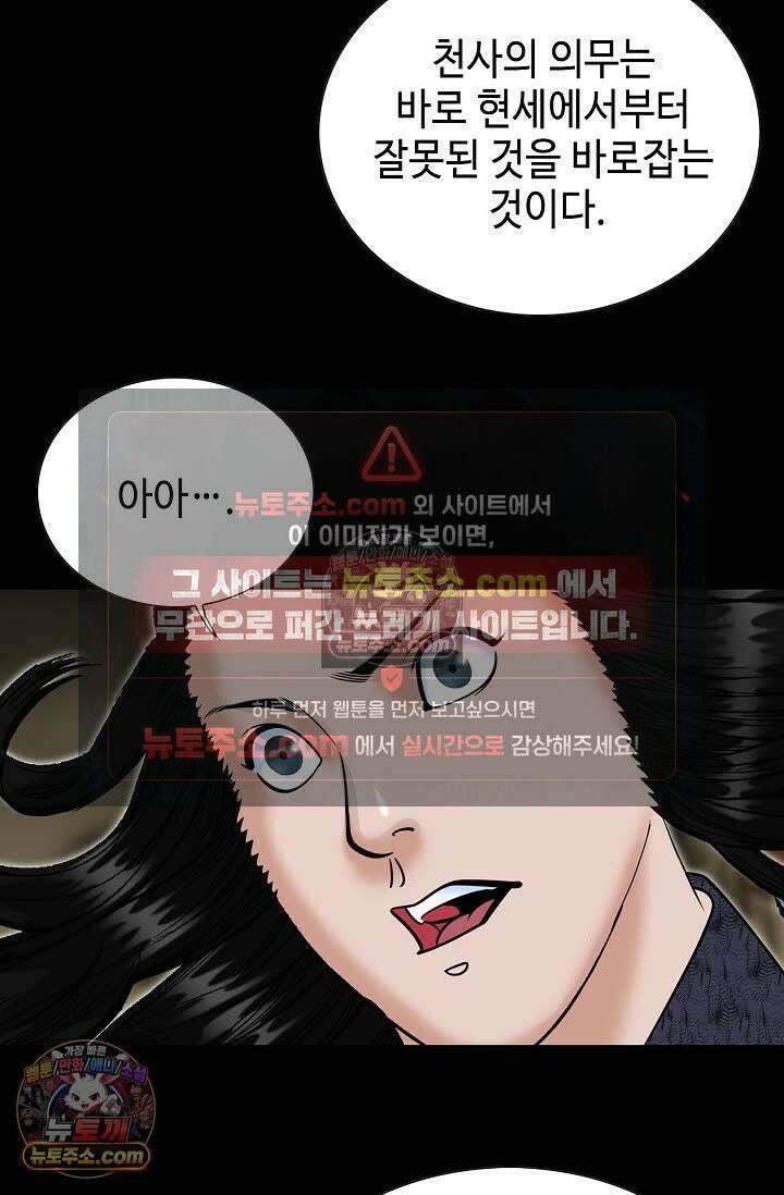 독왕강림 144화 89