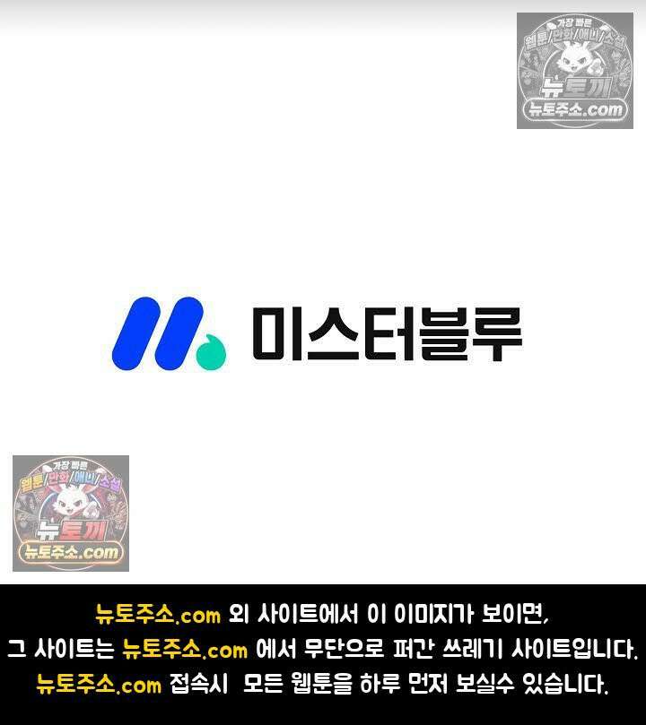 독왕강림 144화 98